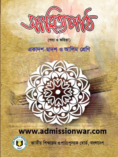 hsc bangla books pdf